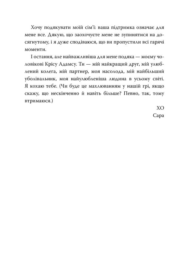 Once In Rome / Одного разу в Римі Sarah Adams / Я Адамс 9786178512736-6