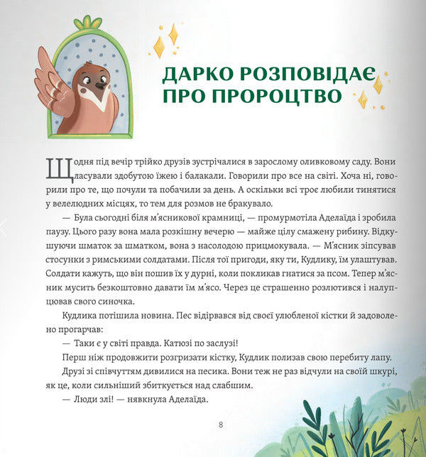 Once Upon A Time In Bethlehem (Soft) / Одного разу у Вифлеємі (м'яка) Svetlana Babinskaya / Світлана Бабінська 9789669387417-6