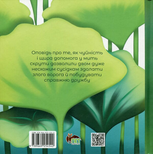 Once on the river / Одного разу на річці Марина Койнак 9789669254542-2