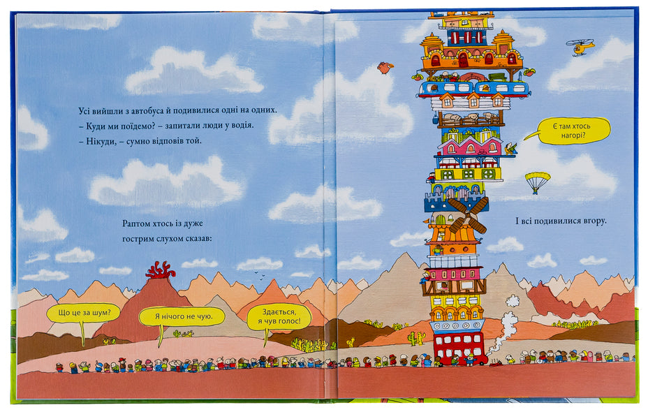 One-story bus / Стоповерховий автобус Майк Смит 978-617-7329-97-7-6