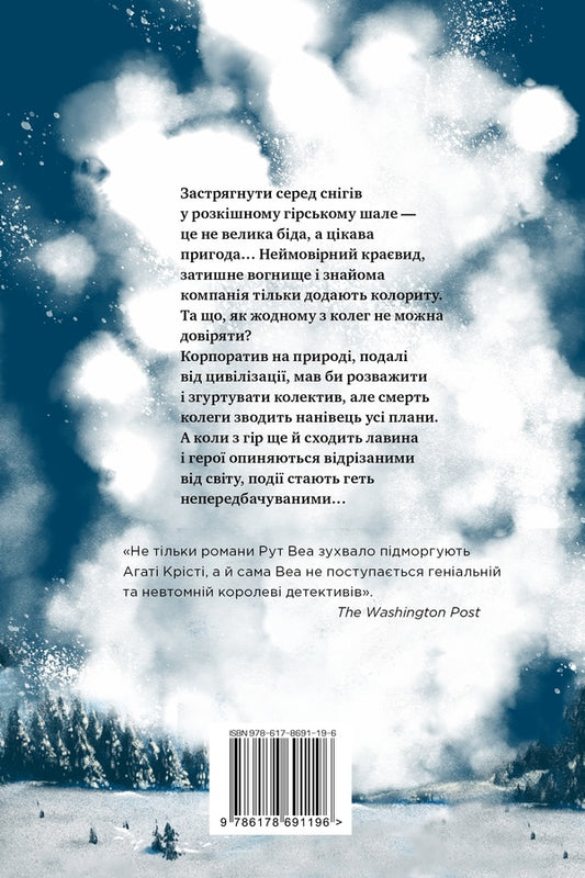 One By One / Одне за одним Ruth Weah / Рут Веа 9786178691196-2