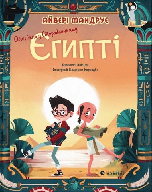 One Day (2 Book Set) / Один день (комплект із 2 книг) 978-966-448-033-5, 978-966-448-070-0-2