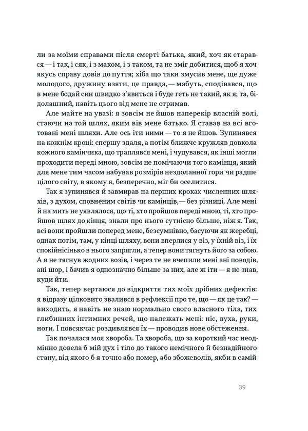 One, Not One And A Hundred Thousand - Один, ан один сто тисяч Luigi Pirandello - Лудж Пранделло 9786178281328-6