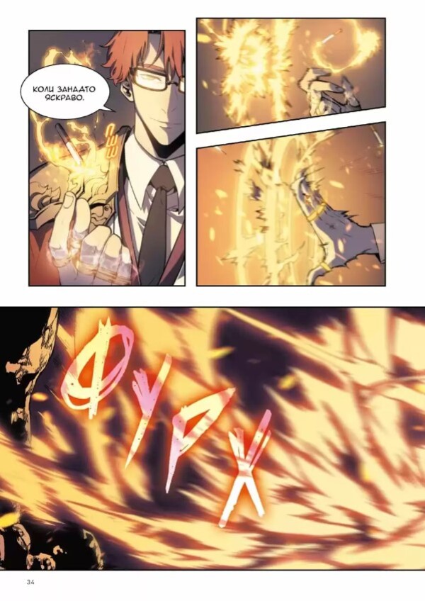 Only I will take a new level. Volume 5 / Тільки я візьму новий рівень. Том 5 Chugong 978-617-7984-20-6-5