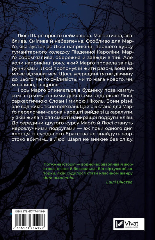 Only If Youre Lucky - Тльки якщо пощастить Stacey Willingham - Стейс Вллнгем 9786171714199-2