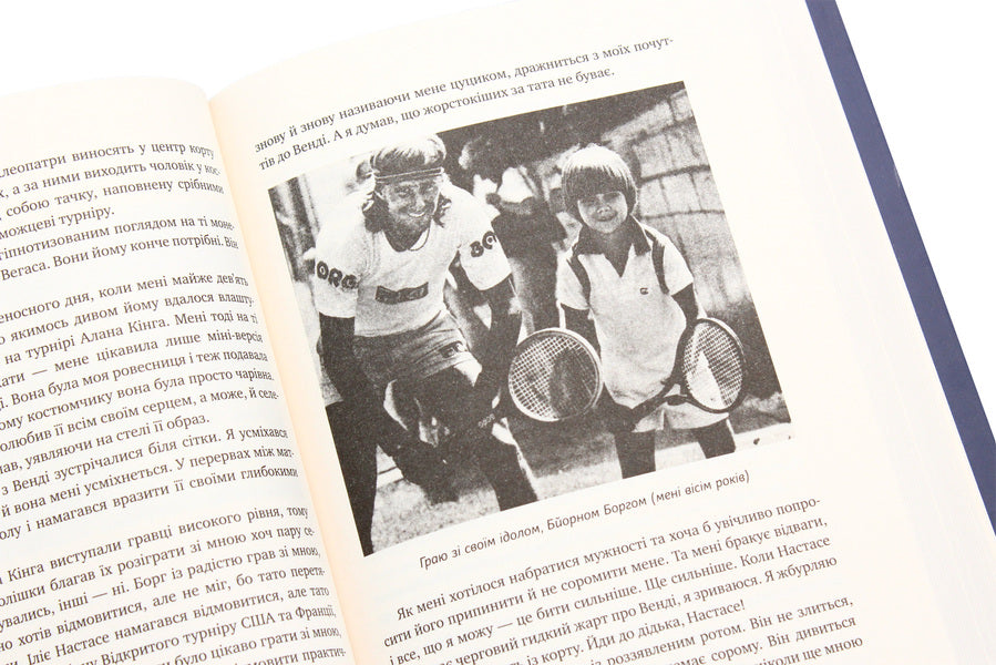 Open. Autobiography / Відкритий. Автобіографія Андре Агасси 978-617-7682-54-6, 978-0-307-38840-7-6