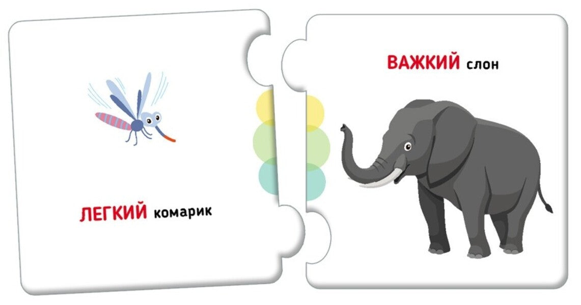 Opposites. Animals / Протилежності. Тварини 9789667615055-4