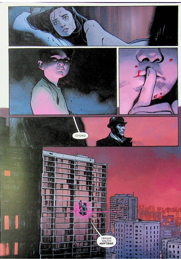Order of Magic. Book 1 / Орден магії. Книга 1 Марк Миллар, Оливье Куапель 978-617-7782-70-3-6