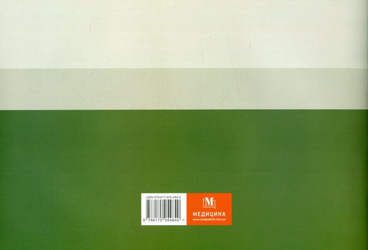 Organic chemistry / Органічна хімія 978-617-505-484-0-2