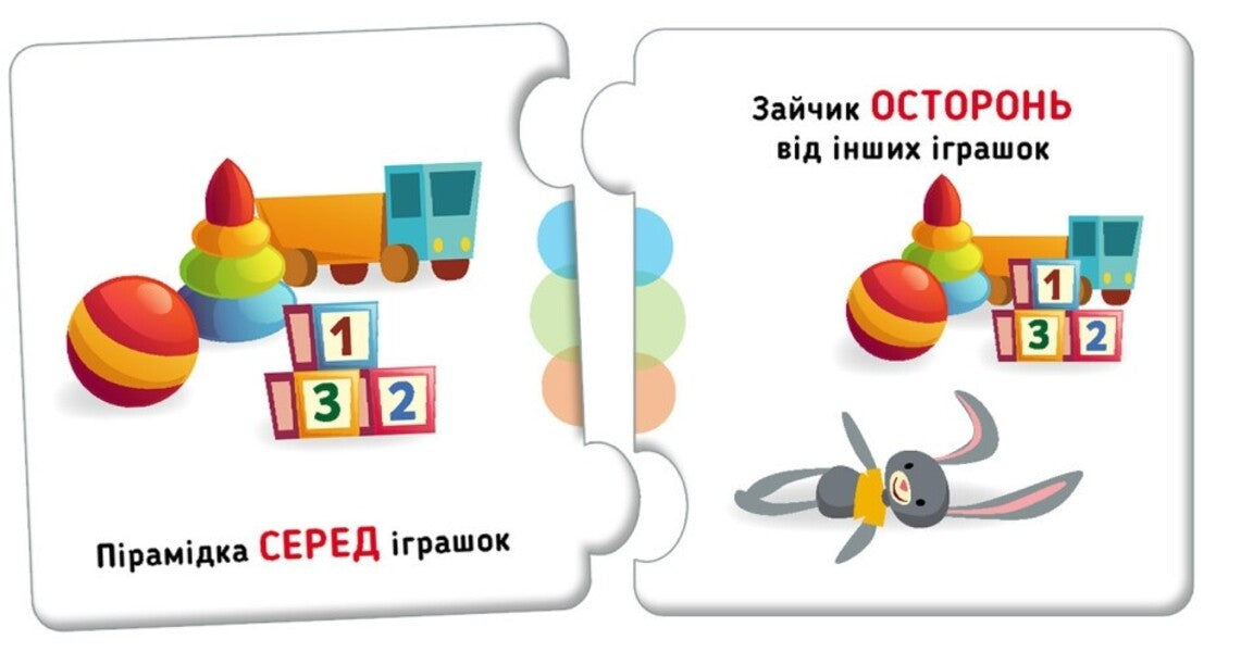 Orientation in space / Орієнтування у просторі 9789667615031-4