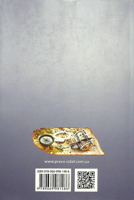 Orokia / Орокия Василий Катунин 978-966-998-148-6-2