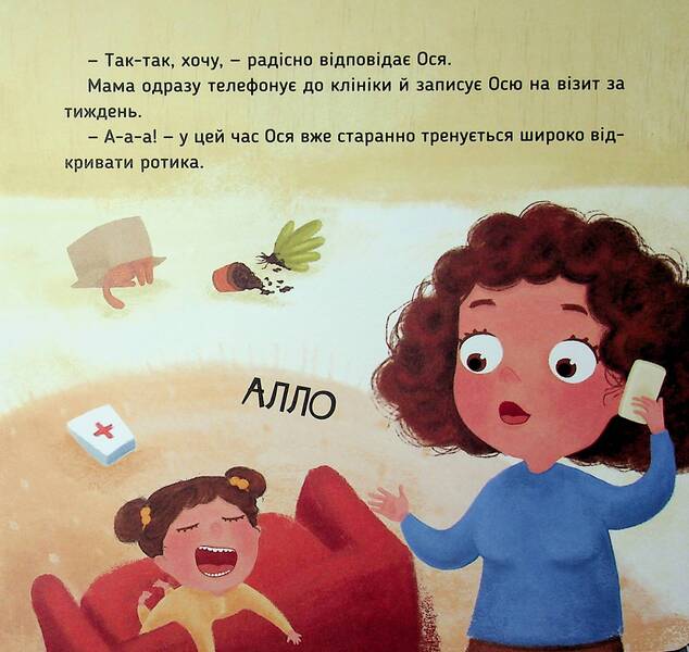 Osya is going to the dentist / Ось Ося йде до стоматолога Виктория Даркина 9786178452285-6