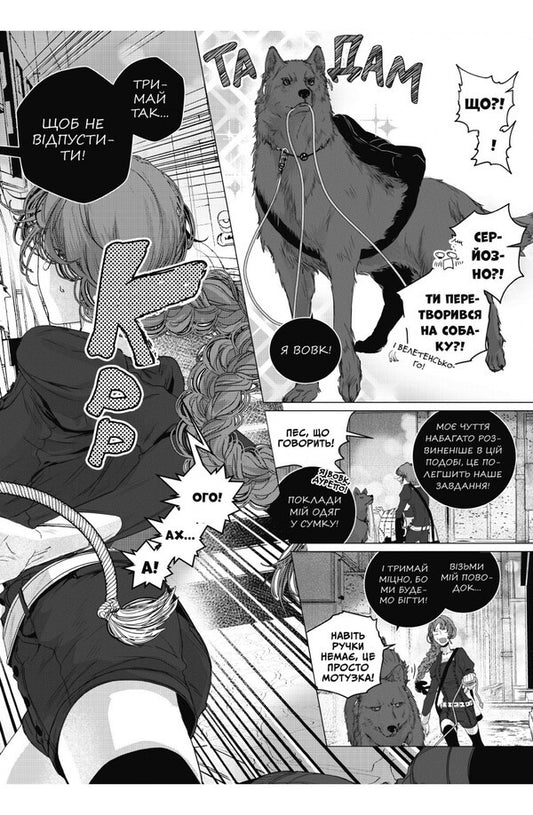 Otherworldly Volume 2 / Тогосвітні. Том 2 Akira Kanou / Акіра Каноу 9786178202347-2