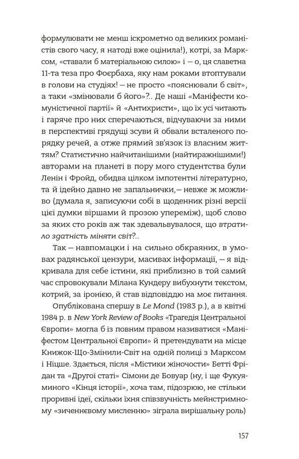 Our Europe / Наша Європа Oksana Zabuzhko / Оксана Забужко 9786178137076-6