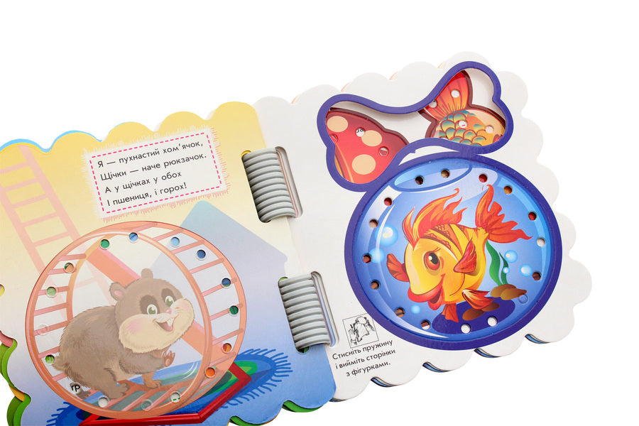 Our Favorites / Наші улюбленці Irina Solnyshko / Ірина Солнишко 9789667454210-6