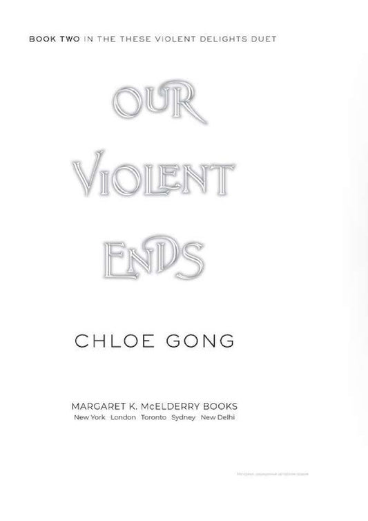 Our Violent Ends / Our Violent Ends Хлоя Гонг 9781529344578-2
