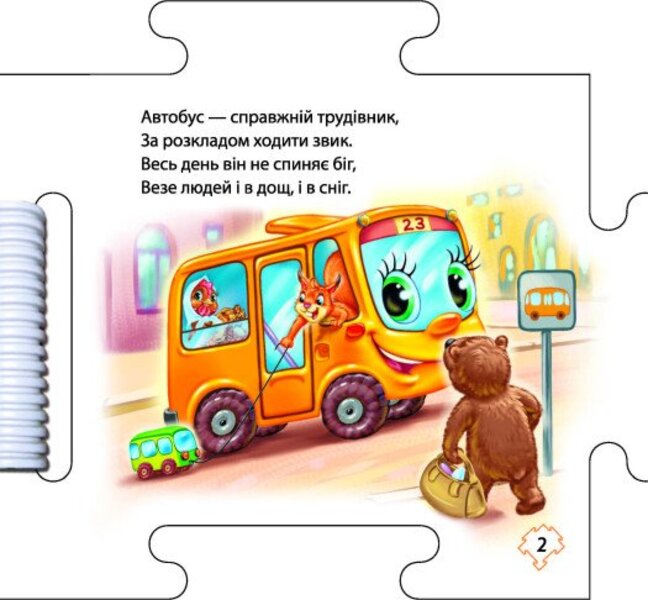 Our World. In The City / Наш світ. У місті Gennady melamed / Геннадій Меламед 9789667616472-6