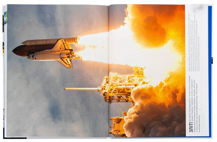 Our World In Images. Cars, Trains, Ships And Planes / Наш світ у зображеннях. Автомобілі, потяги, кораблі та літаки Clive Gifford / Клайв Гіффорд 9786170988942-6