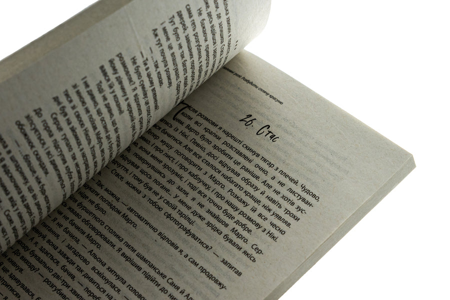 Our main roles. Book 3. Wake up sleeping beauty / Наші головні ролі. Книга 3. Розбудити сплячу красуню Марьяна Доля , Влада Холод 9786178224820-6