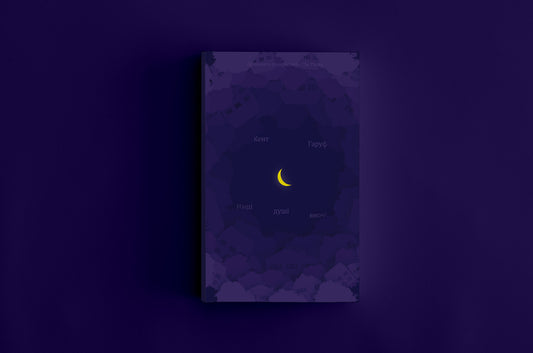 Our souls at night / Наші душі вночі Кент Гаруф 978-966-97610-2-6-2