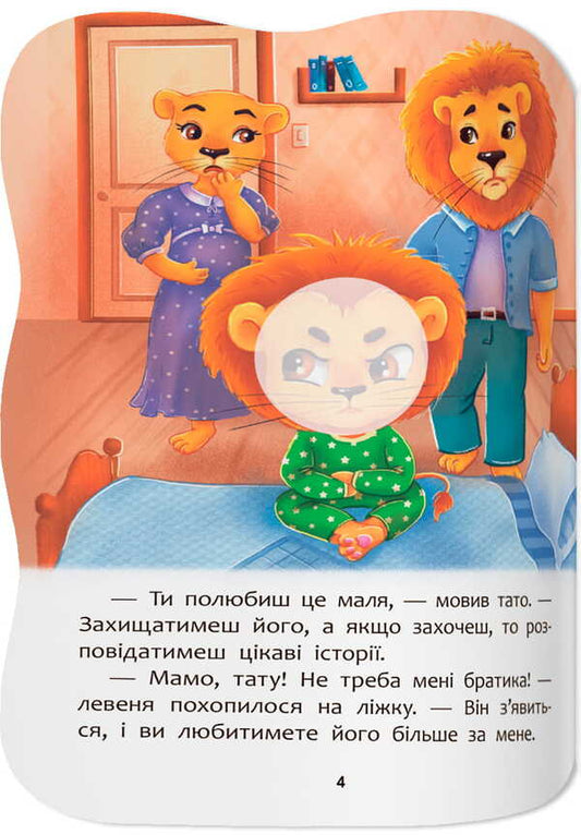 Overcome Resentment - Долаю образу Irina Tumko - рина Тумко 9786175476444-2