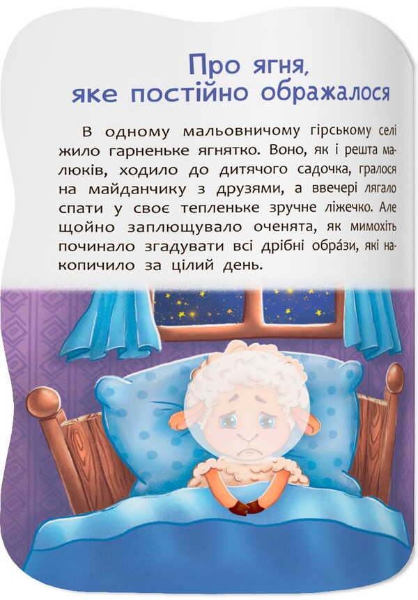 Overcome Resentment - Долаю образу Irina Tumko - рина Тумко 9786175476444-6