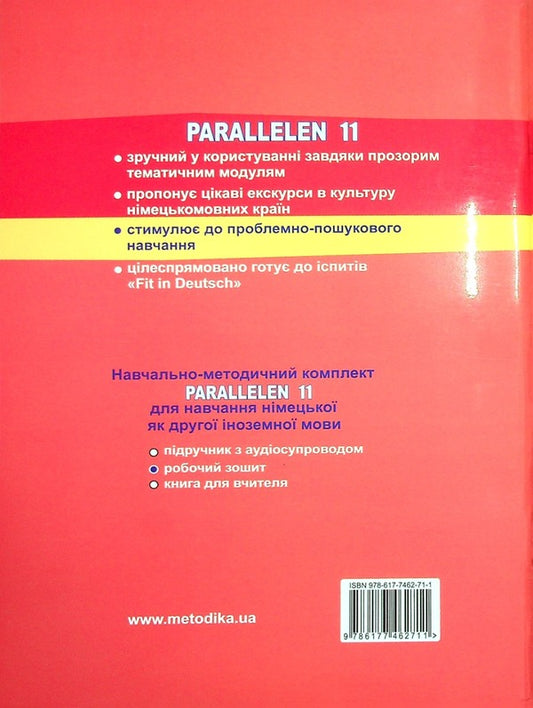 PARALLELEN 11 Workbook For The 11Th Grade Of ZNZ 7Th Year Of Study, 2Nd Foreign Language - Parallelen 11 Робочий зошит для 11-го класу ЗНЗ 7-й рк навчання, 2-га ноземна мова Rita Kirilenko, Valentina Op - Рита Кириленко, Валентина Орап 9786177462711-2