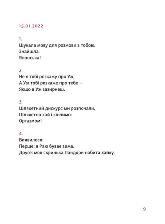 PRIMITIVE / PRIMITIVO Марьяна Прохасько 978-966-448-104-2-2