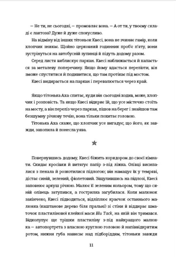 Paint The House Yellow - Розфарбуй будинок жовтим Sussy Ena - Сьюз Енн 9786178566616-6