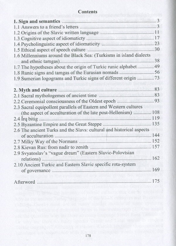 Palaeoturcica. Sign and semantics. Myth and culture / Palaeoturcica. Sign and semantics. Myth and culture 978-966-489-376-0-6