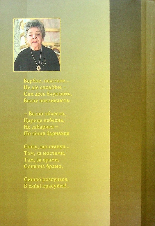 Palm Sunday / Вербна неділя Валерия Богуславская -2