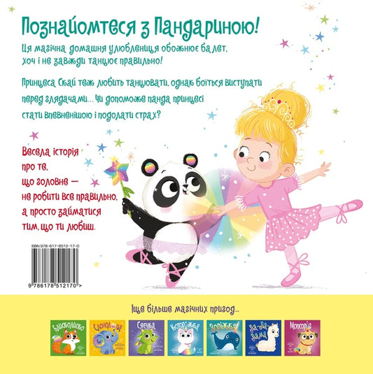 Pandarin / Пандарина Matilda Rose / Роза в Матильді 9786178512170-2
