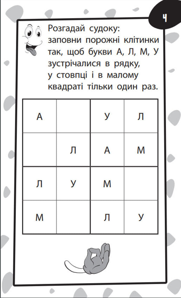 Paper Reader / Бумазяка читака / Author not specified 9786176342113-6