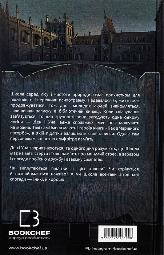 Paper hearts / Паперові серця Элиза Пуричелли-Гуэрра 978-617-548-199-8-2