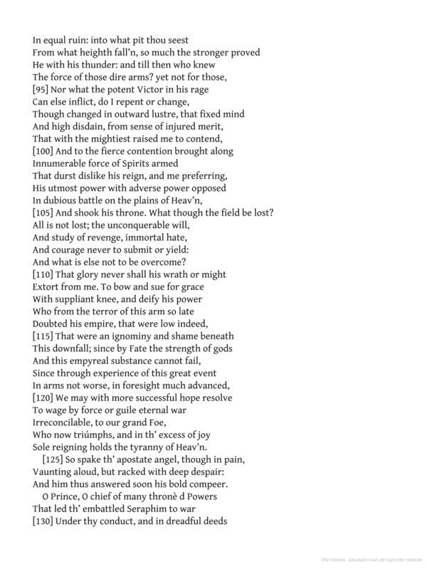 Paradise Lost / Paradise Lost Джон Милтон 9780141394633-6