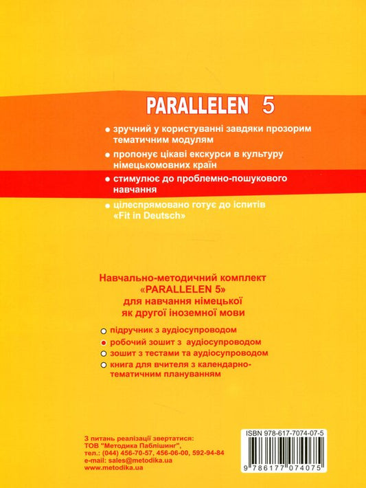Parallelen 5. Deutsch als 2 Fremdsprache. Textbook for 5th grade / Parallelen 5. Deutsch als 2 Fremdsprache. Підручник для 5 класу Надежда Басай 978-617-7074-07-5#978-3-12-676010-2-2