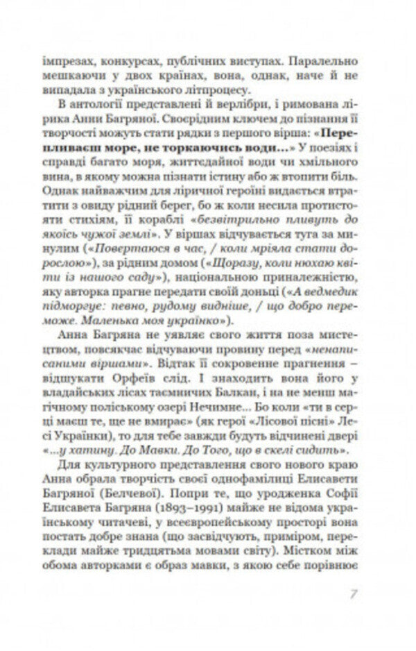 Parole. Words / Parole. Слова 978-966-441-726-3-6