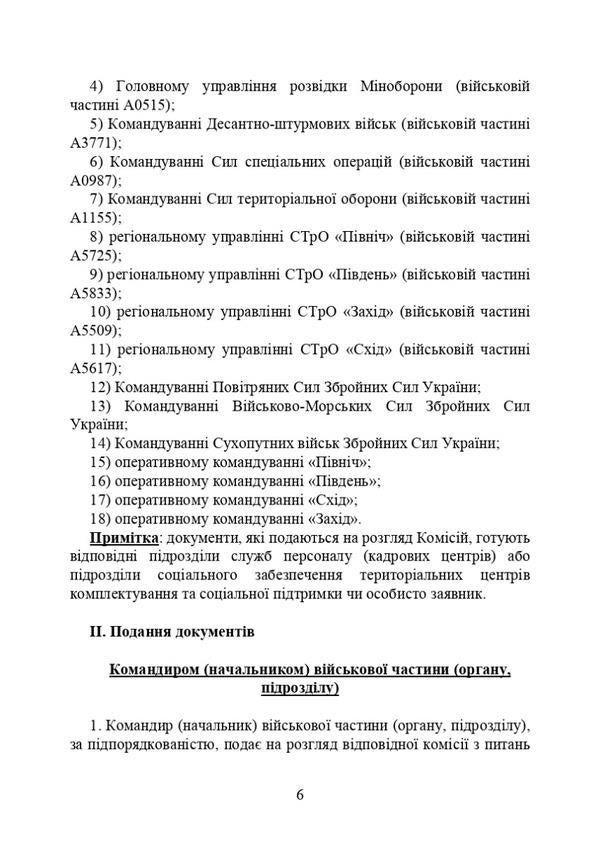 Participants in hostilities. Legal directory / Учасники бойових дій. Правовий довідник 978-966-370-787-7-6