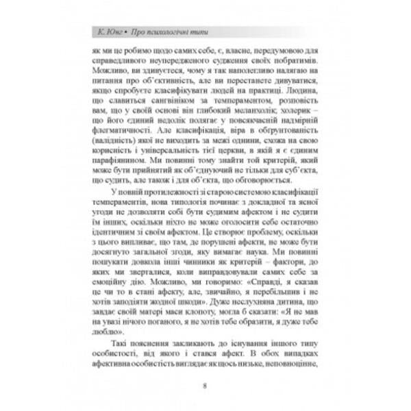 Pathology of sexual drives.A guide to profiling / Патологія сексуальних потягів. Посібник з профайлингу Карл Густав Юнг, Леопольд Сонди 978-611-01-2686-1-6