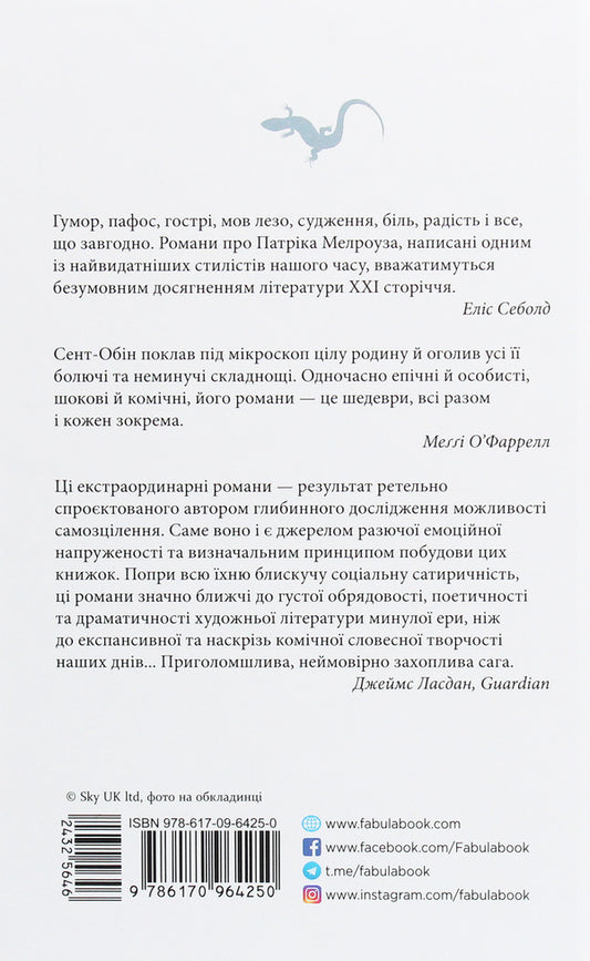 Patrick Melrose. Book 5. Finally / Патрік Мелроуз. Книга 5. Нарешті Эдвард Сент-Обин 978-617-09-6425-0-2