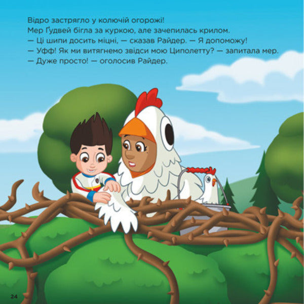 Paw Patrol (set of 4 books) / Щенячий Патруль (комплект із 4 книг) 9786177846535, 9786177846542, 9786177846528, 9786177846511-6