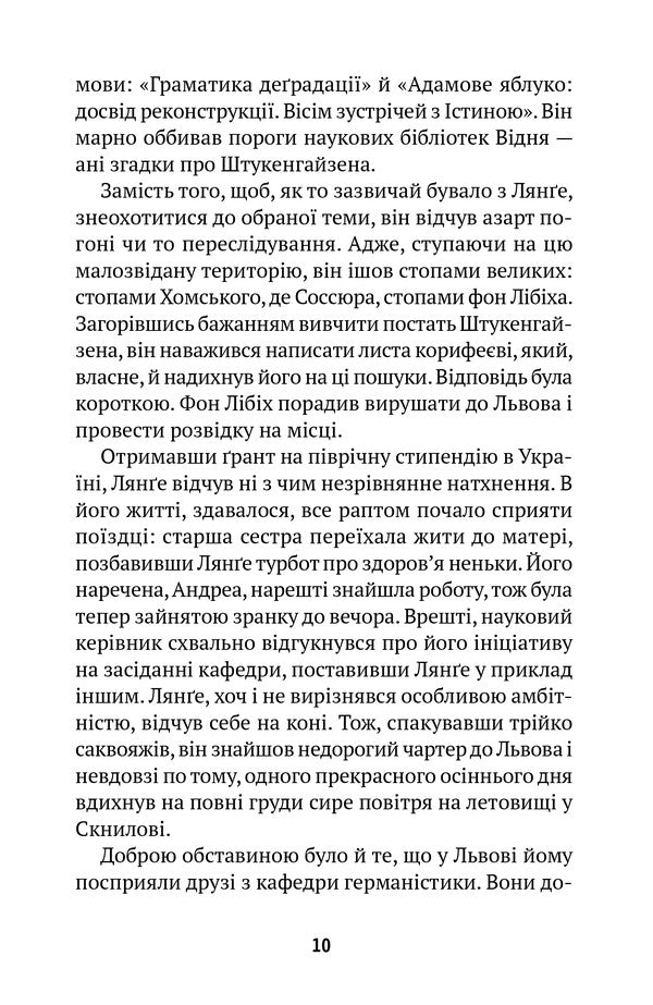 Peacemaker / Миротворець Lubko Deresh / Любко Дереш 9786175530924-6