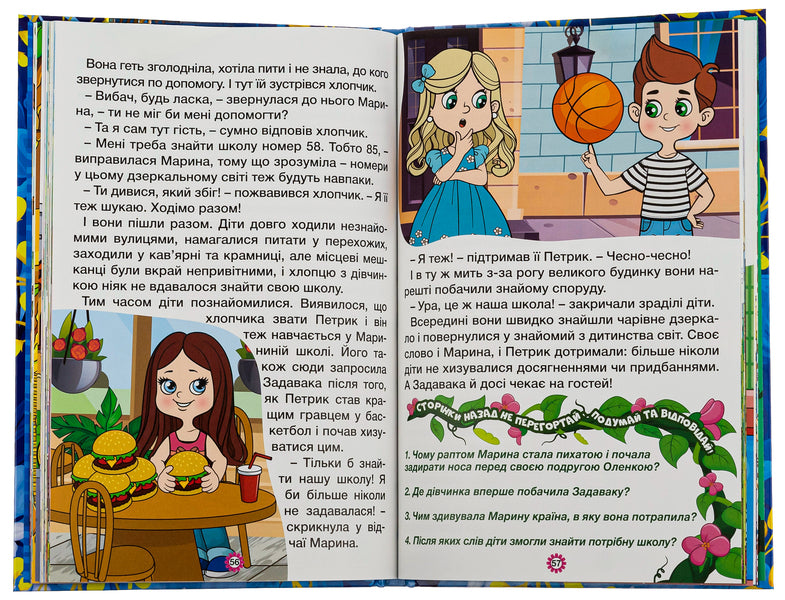 Pearl fairy tales / Казочки-перлиночки 978-617-8090-26-5-6