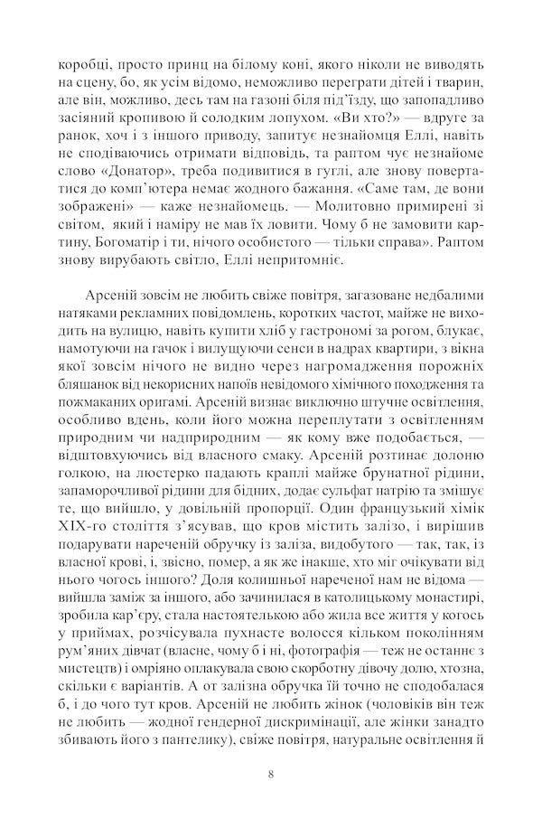 Pelicans / Пелікани Ольга Брагина 9786177697953-6