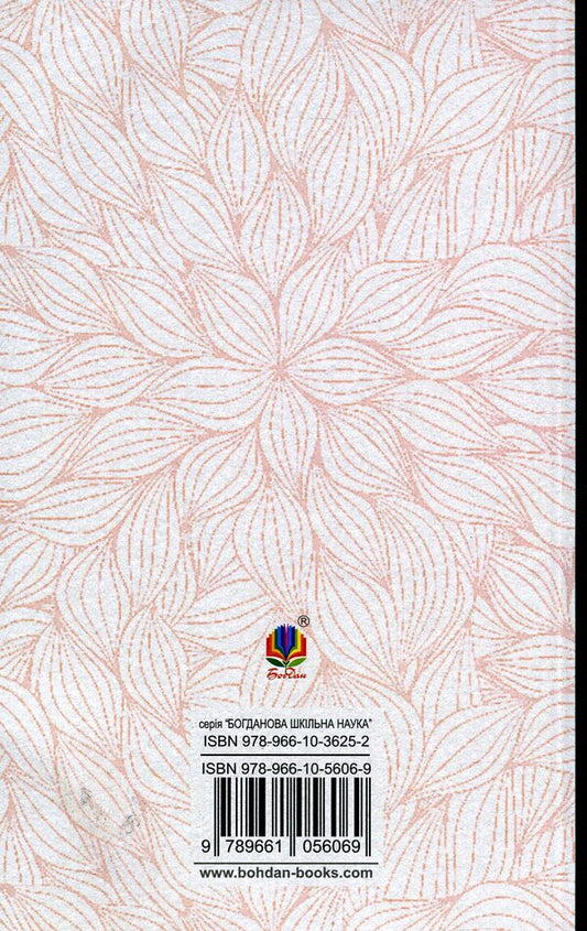 Penitentiary / Каторжна Борис Гринченко 978-966-10-5606-9-2