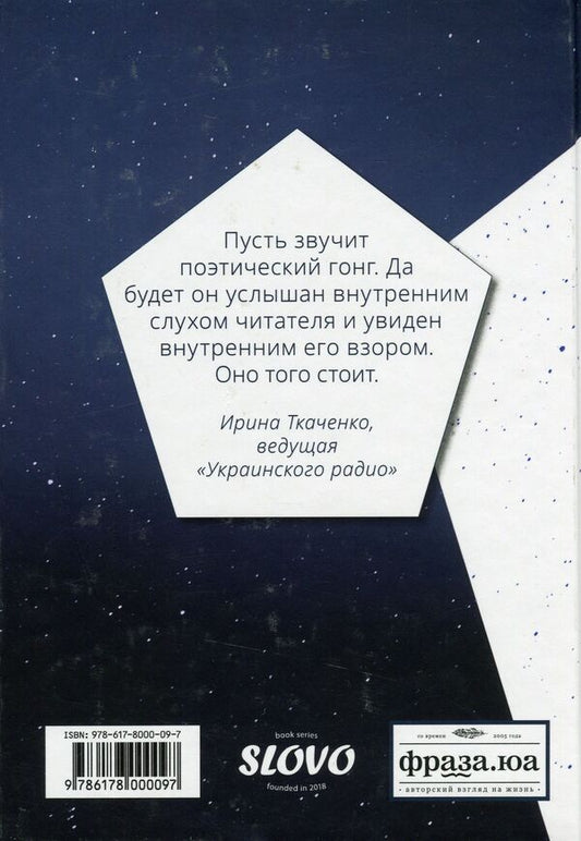Penta-gong 3 / Пента-гонг 3 Светлана Балагула, Анна Щербак, Богдан Головченко, Алексей Костромин, Дарья Зорина 978-617-8000-09-7-2