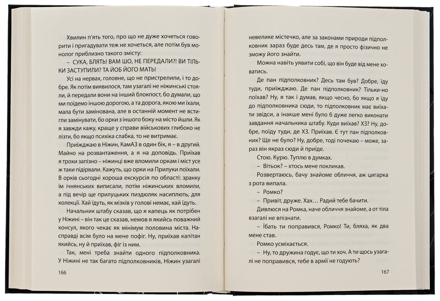 People become thoughts / Люди стають думками Руслан Борта 9786175206348-6