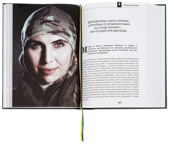 People's Heroes of Ukraine. Real stories. Book two / Народні Герої України. Історії справжніх. Книга друга 978-617-7792-37-5-6