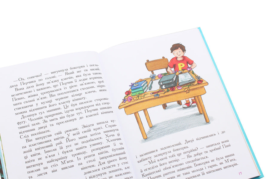 Peppermint, Mint and the school ghost / Перчик, М'ята та шкільний привид Ирмгард Крамер 978-617-09-4432-0-6