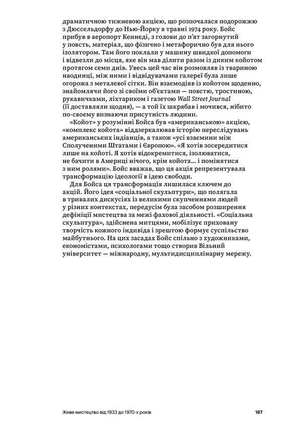 Performance Art: From Futurism To The Present - Мистецтво перформансу: вд футуризму до сьогодення Rosely Goldberg - Розел Голдберг 9786178425760-6